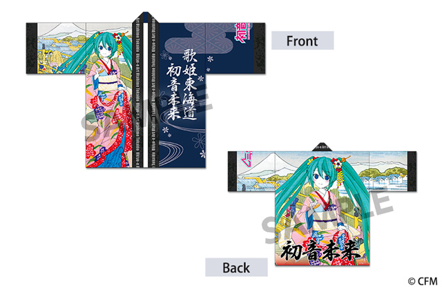 株式会社ホビーストック:: 商品詳細 - Ukiyo-e Art 歌姫東海道 ハッピ