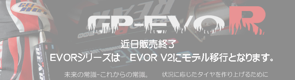 タイヤウォーマー(GET HOT)タイヤウォーマー