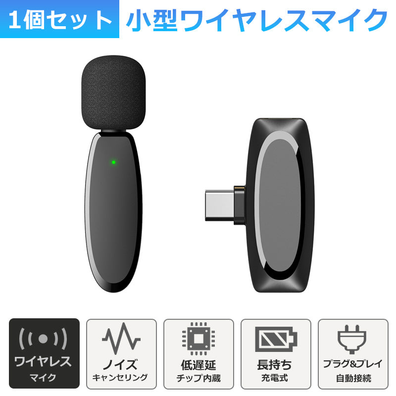 ワイヤレスマイク ピンマイク ラべリアマイク 風防付 type-c lightning
