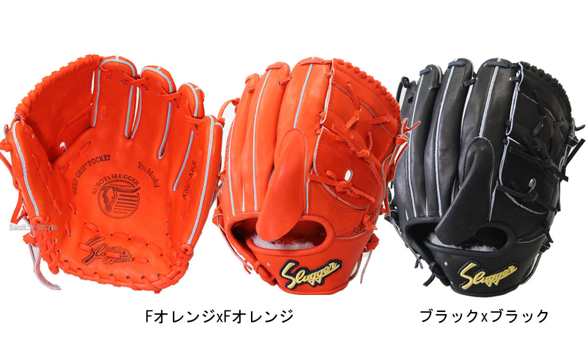 久保田スラッガー 硬式グラブ ピッチャー用 KSG-K65／鹿児島の久保田