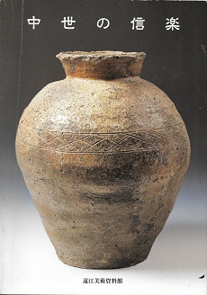 信楽壺26