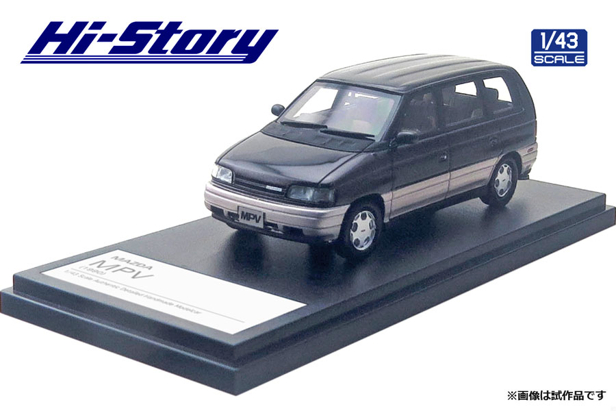 Hi-Story 2020年8月発売予定新製品をご案内します。 | 株式会社