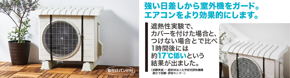 省エネ用品（saving_energy）