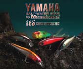 懐かしのルアーアルバム メガバス ヤマハ