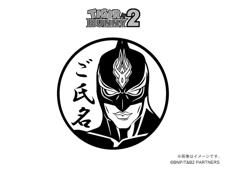 TIGER & BUNNY 2】ファイヤーエンブレム・丸印18mm – 痛印堂