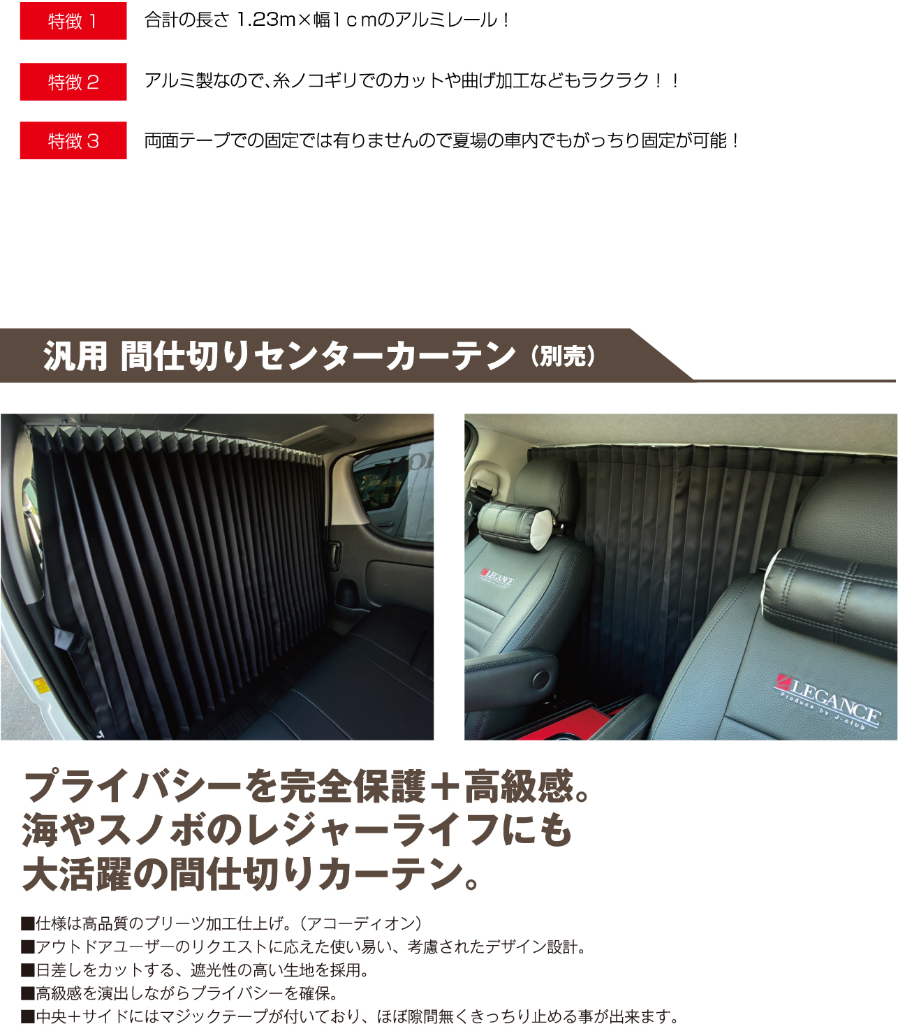 レガンス カーテンレール