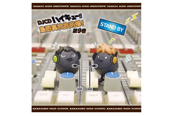 アニメ「ハイキュー!! 烏野高校 VS 白鳥沢学園高校」| GOODS グッズ情報