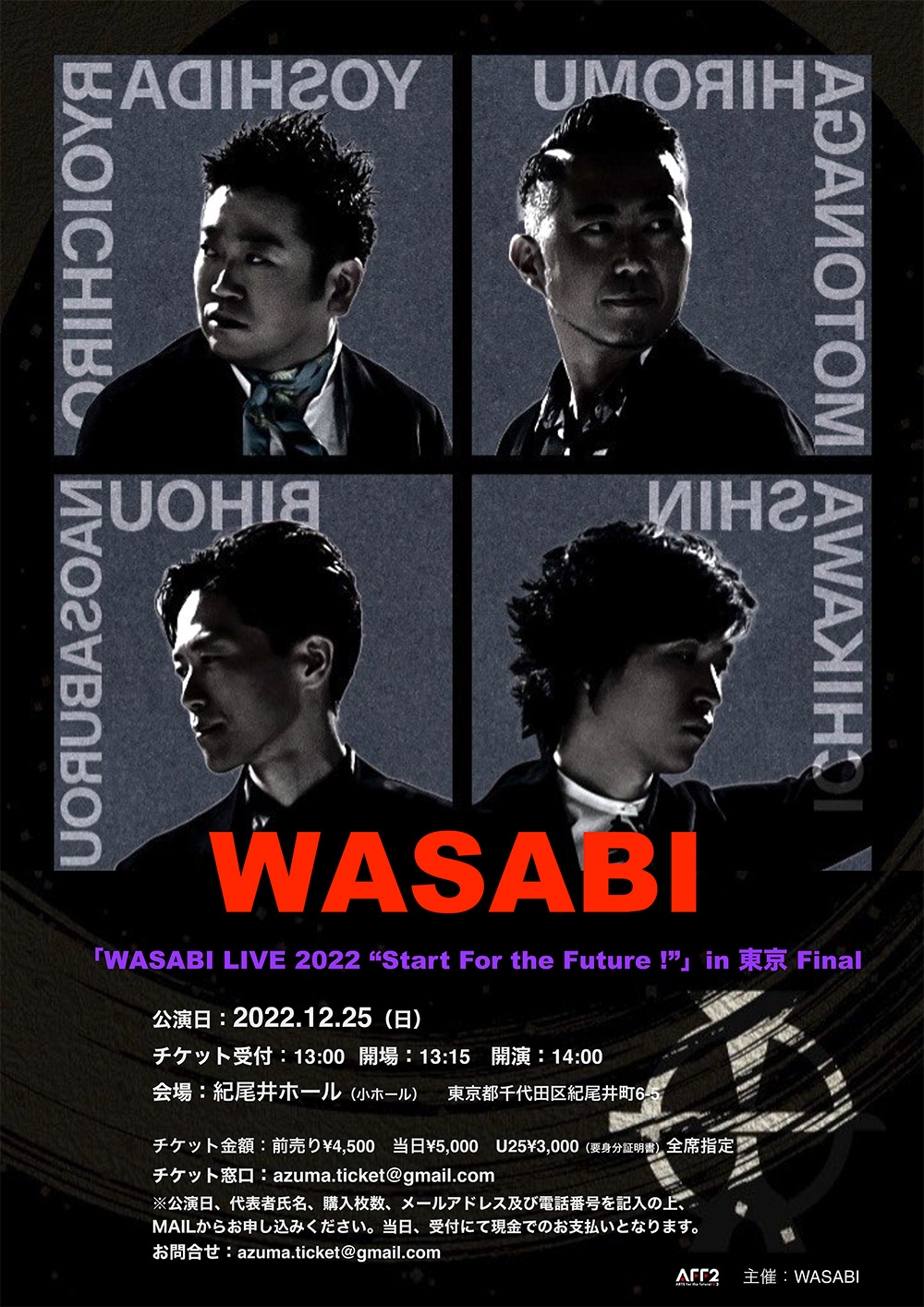 WASABI｜News