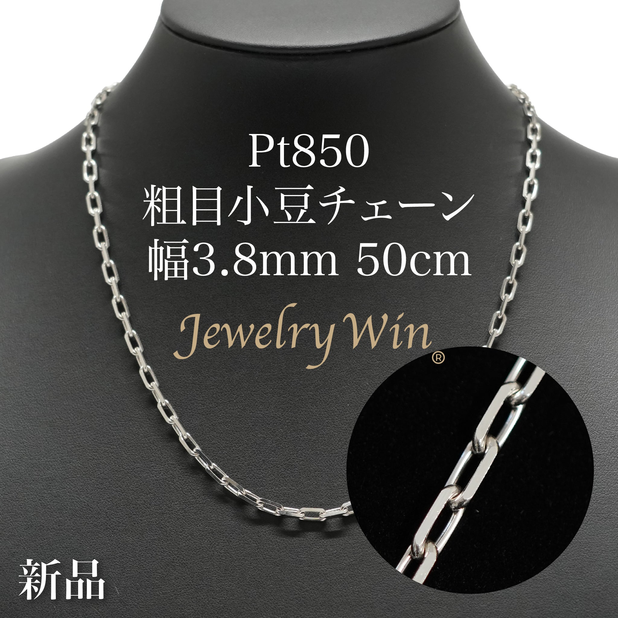 Pt850_3_8mm1_2_50cm.jpg?v=