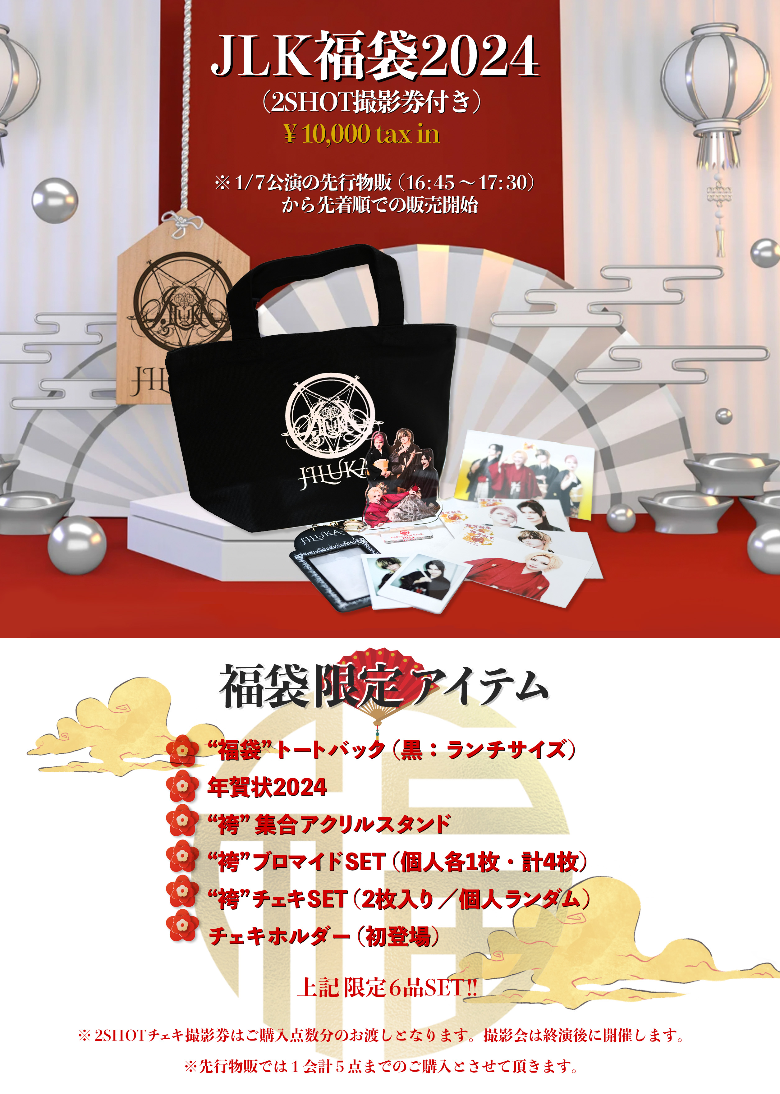 JILUKA official site