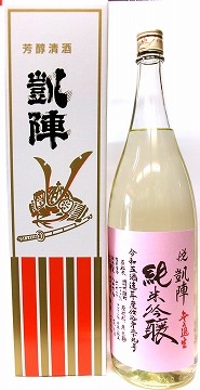 日本酒 悦 凱陣 純米大吟醸 山田錦 カートン箱入り【丸尾本店】 十四代