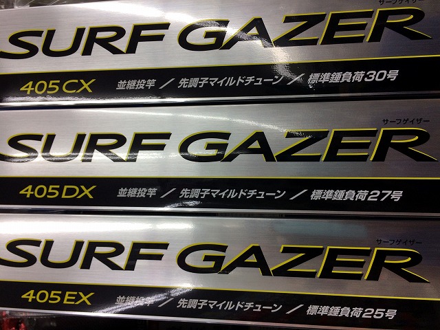 シマノ サーフゲイザー SURF GAZAR 405DX シマノ サーフゲイザー SURF