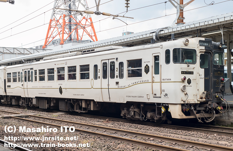 観光特急「指宿のたまて箱」の2号車 キハ47 9079 | トレインブックス