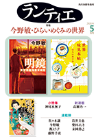 カムイの剣｜書籍情報｜株式会社 角川春樹事務所 - Kadokawa Haruki