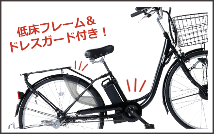 充実の機能が満載の電動アシスト自転車「SUISUI」