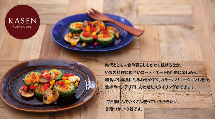 作品紹介｜喜多窯 霞仙