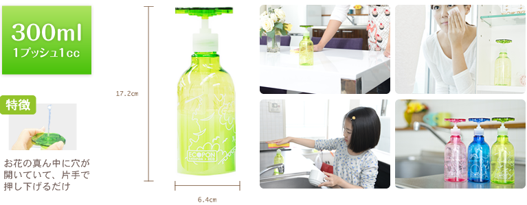 かたポン｜KATAPON：katate de pump｜液体ディスペンサーのご紹介