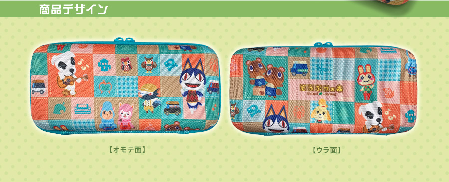 どうぶつの森 ハードケース for Nintendo Switch | KeysFactory