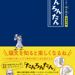 体験する手外科 第2巻 | 克誠堂出版