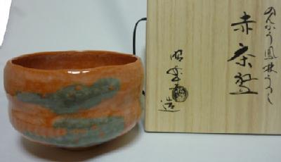 茶碗 赤楽 のんこう写 鳳林【販売】-茶道具は京都しみず孔昌堂