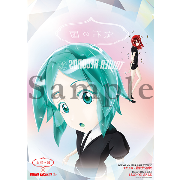 Blu-ray・DVD -TVアニメ『宝石の国』公式サイト-