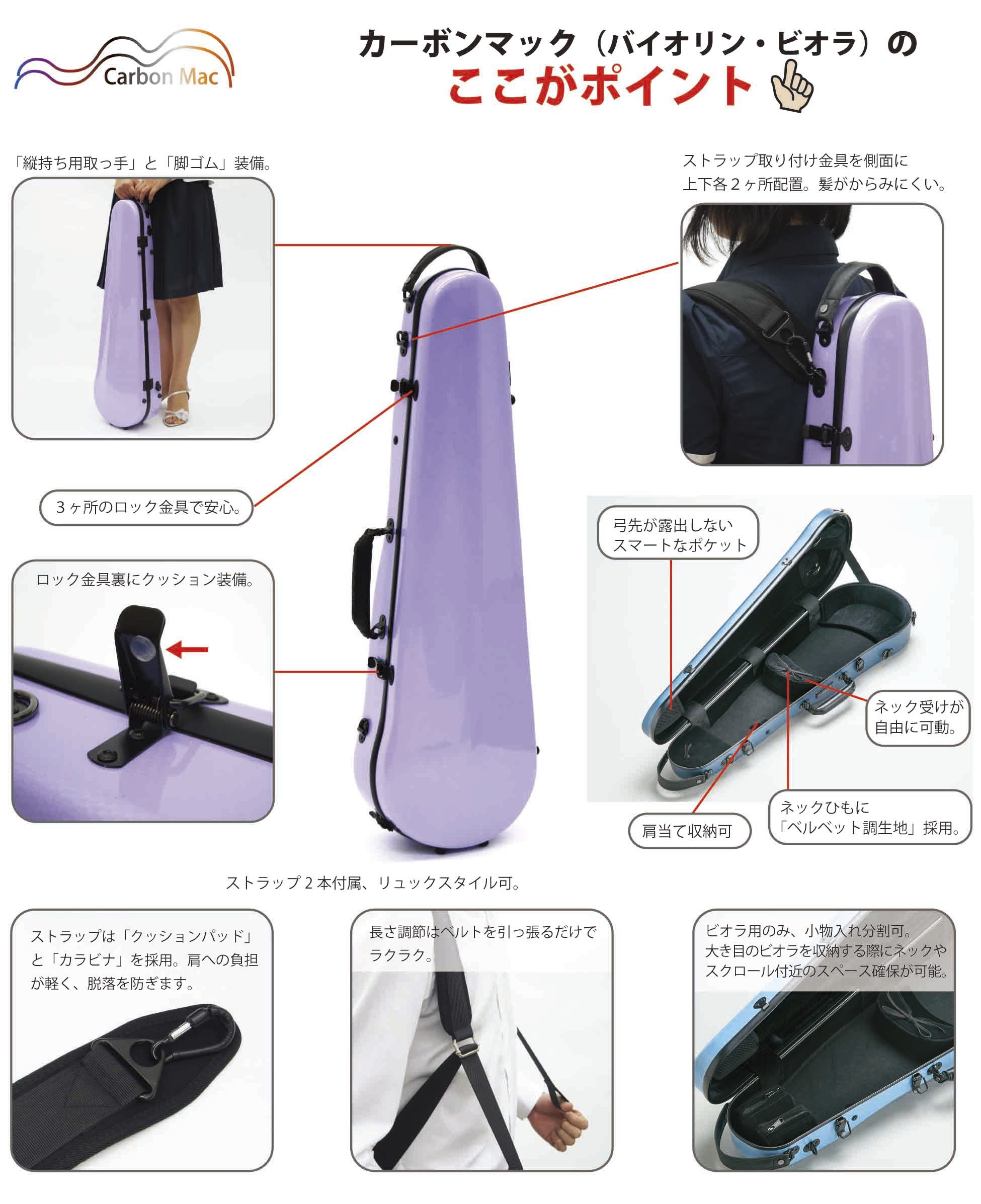 リンツ楽器 / カーボンマック バイオリンカーボンハードケース CFV-2