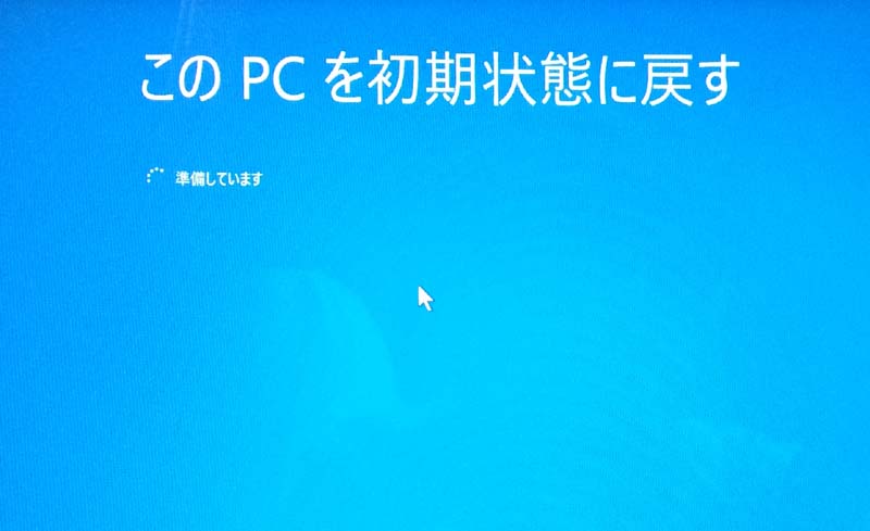 NEC LaVie NS700/C: 再起動と修復を繰り返す – システム管理メモ
