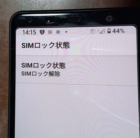 Arrows F-41B：Docomoで購入したスマートフォンでデザリングできない