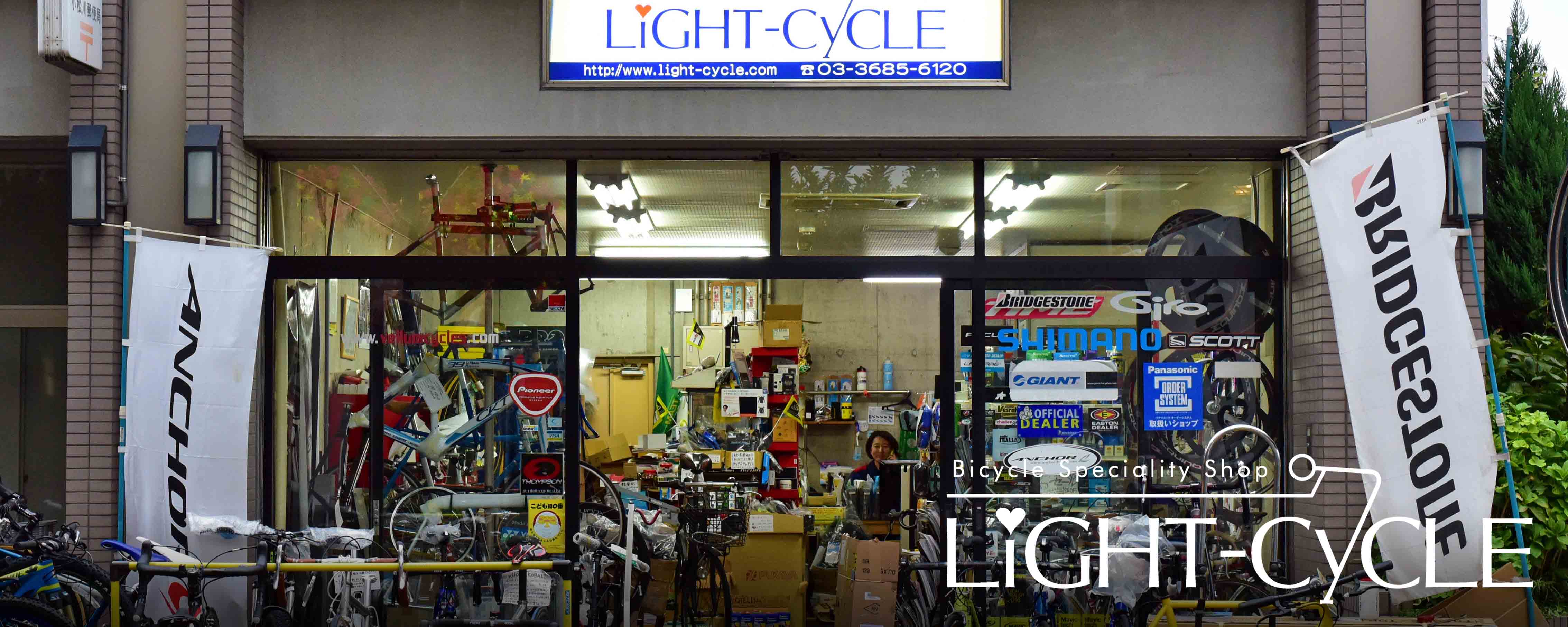 Tuned by LIGHT CYCLE !! - エキノクス スーパーライトカーボンハンドル