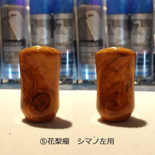 5-karinnkobu-shimanohidari-