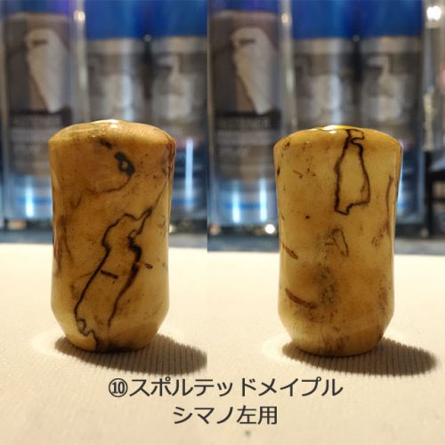 わたらせ樹脂工房ハンドルノブ、シマノ左用 – maniac's BLOG