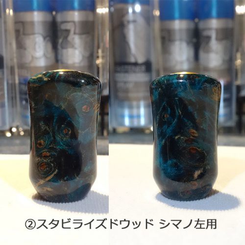 わたらせ樹脂工房ハンドルノブ、シマノ左用 – maniac's BLOG