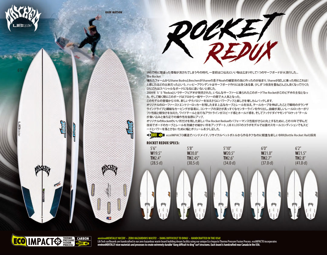 2021 LIBTECH (リブテックサーフボード) SURFBOARDS LOST Rocket Redux