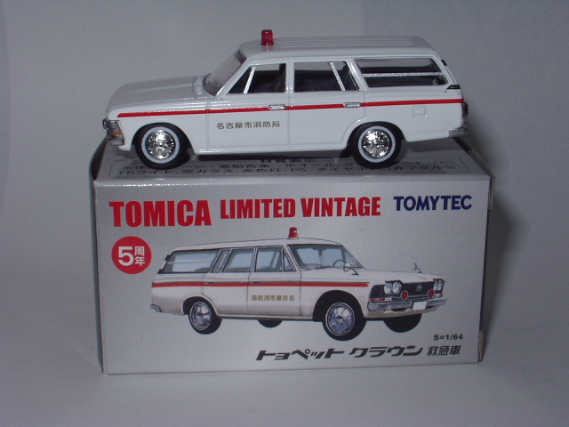 ミニカーショップグローバル - 1/64 トミカリミテッドヴィンテージ