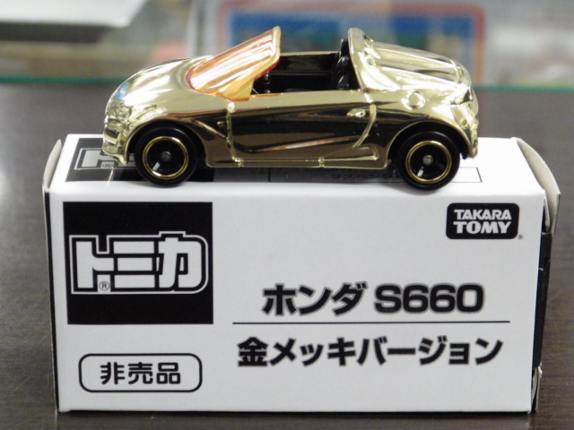 ミニカーショップグローバル - 特注トミカ 非売品モデル ホンダ S660