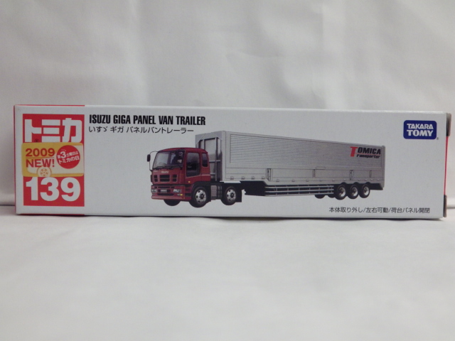 ミニカーショップグローバル - トミカ ロング 139 いすゞ ギガ