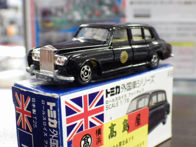 ミニカーショップグローバル - トミカ F6 髙島屋特注品 ロールスロイス
