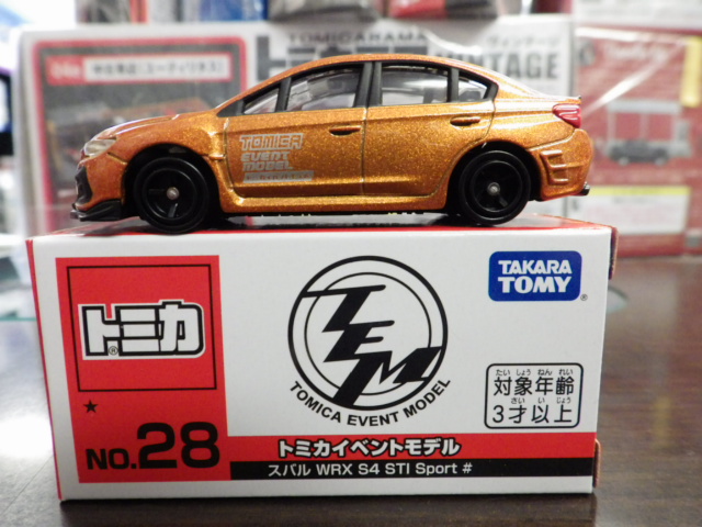 ミニカーショップグローバル - 特注トミカ トミカ博イベントモデルNo