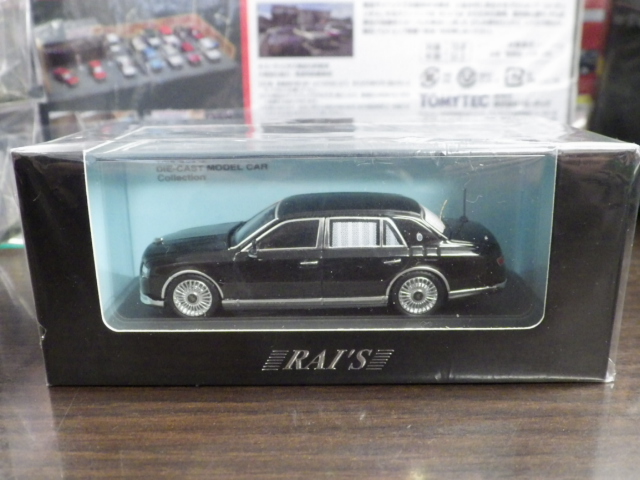 ミニカーショップグローバル - 1/64 レイズ トヨタ センチュリー