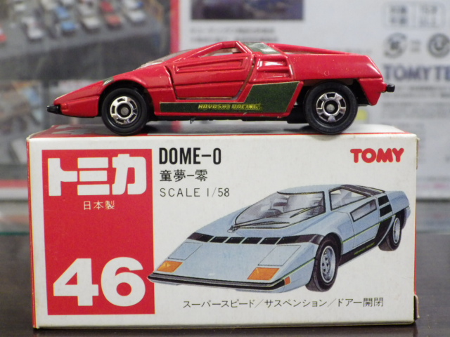 ミニカーショップグローバル - トミカ 46 童夢-零【レッド】