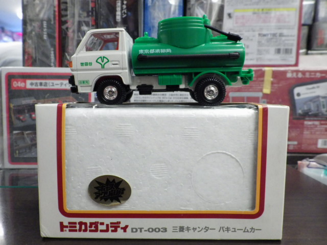 ミニカーショップグローバル - 1/43 トミカダンディ DT-003 三菱