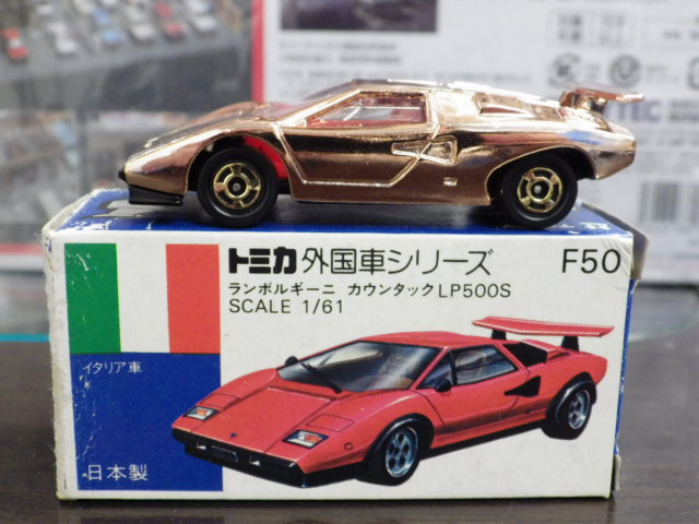 ミニカーショップグローバル - トミカ F50 伊勢丹特注品