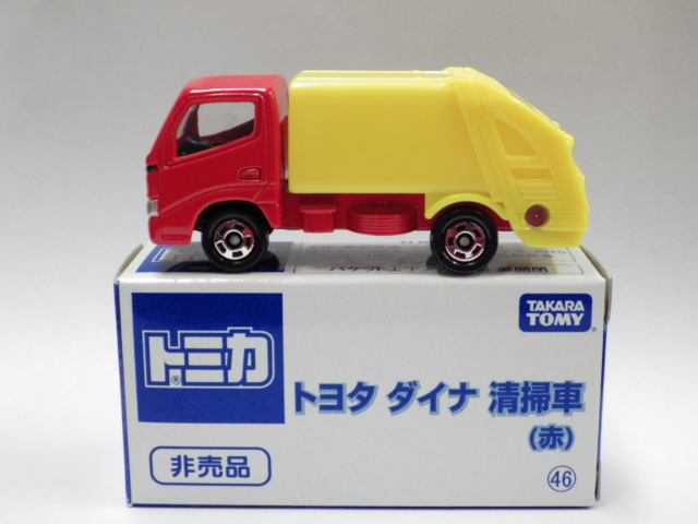 ミニカーショップグローバル - トミカ 非売品モデル トヨタ ダイナ