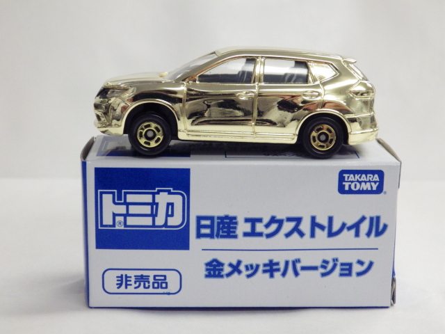 ミニカーショップグローバル - トミカ 非売品 ニッサン エクストレイル