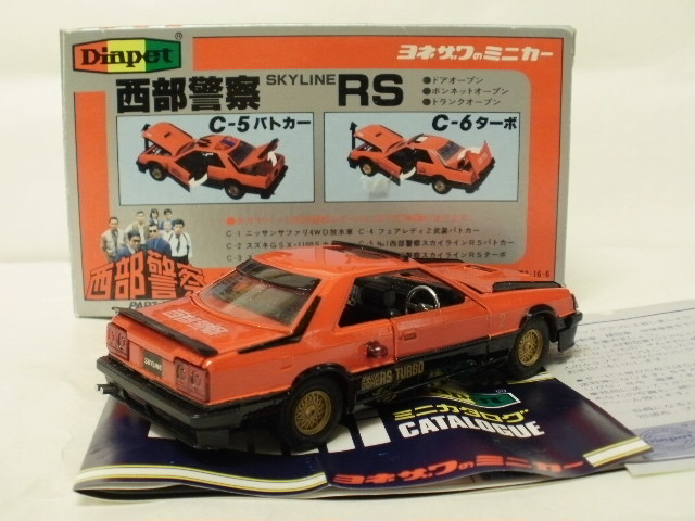 ミニカーショップグローバル - 1/40 ダイヤペット 西部警察 C-6