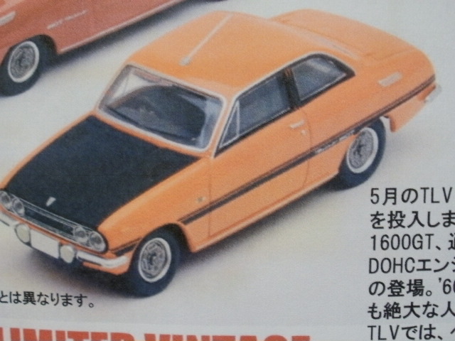 ミニカーショップグローバル - 1/64 トミカリミテッドヴィンテージ LV