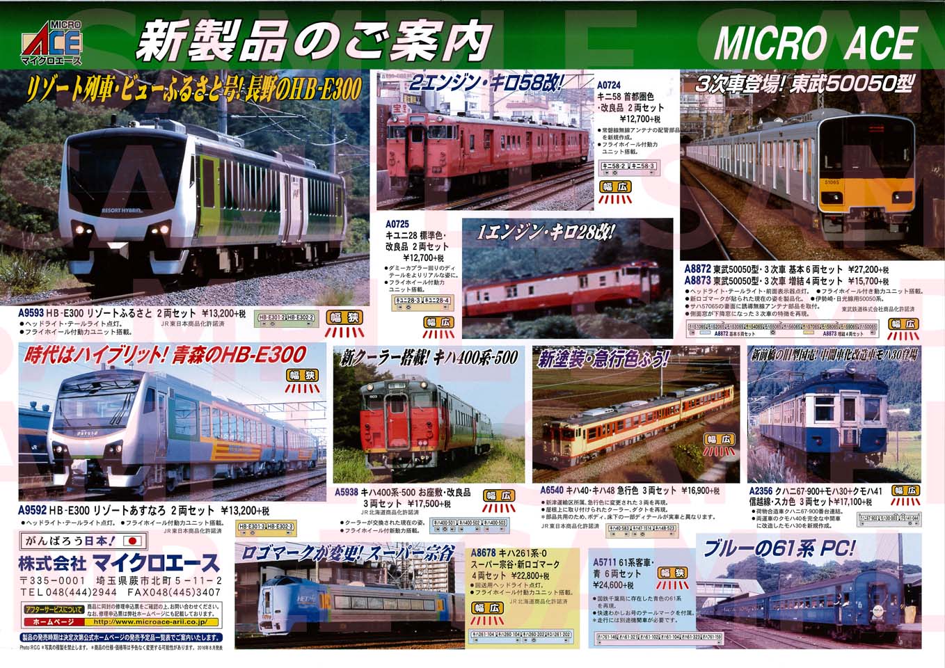 キニ58 首都圏色・改良品 (2両セット) (鉄道模型) - ホビーサーチ 鉄道