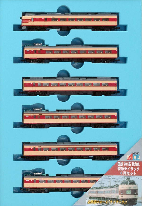 特急型電車(国鉄/JR)