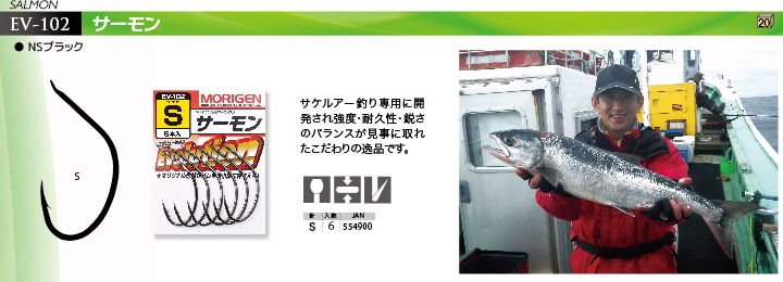 釣り針メーカーの株式会社もりげん-Evolution「エボリューション」HOOK