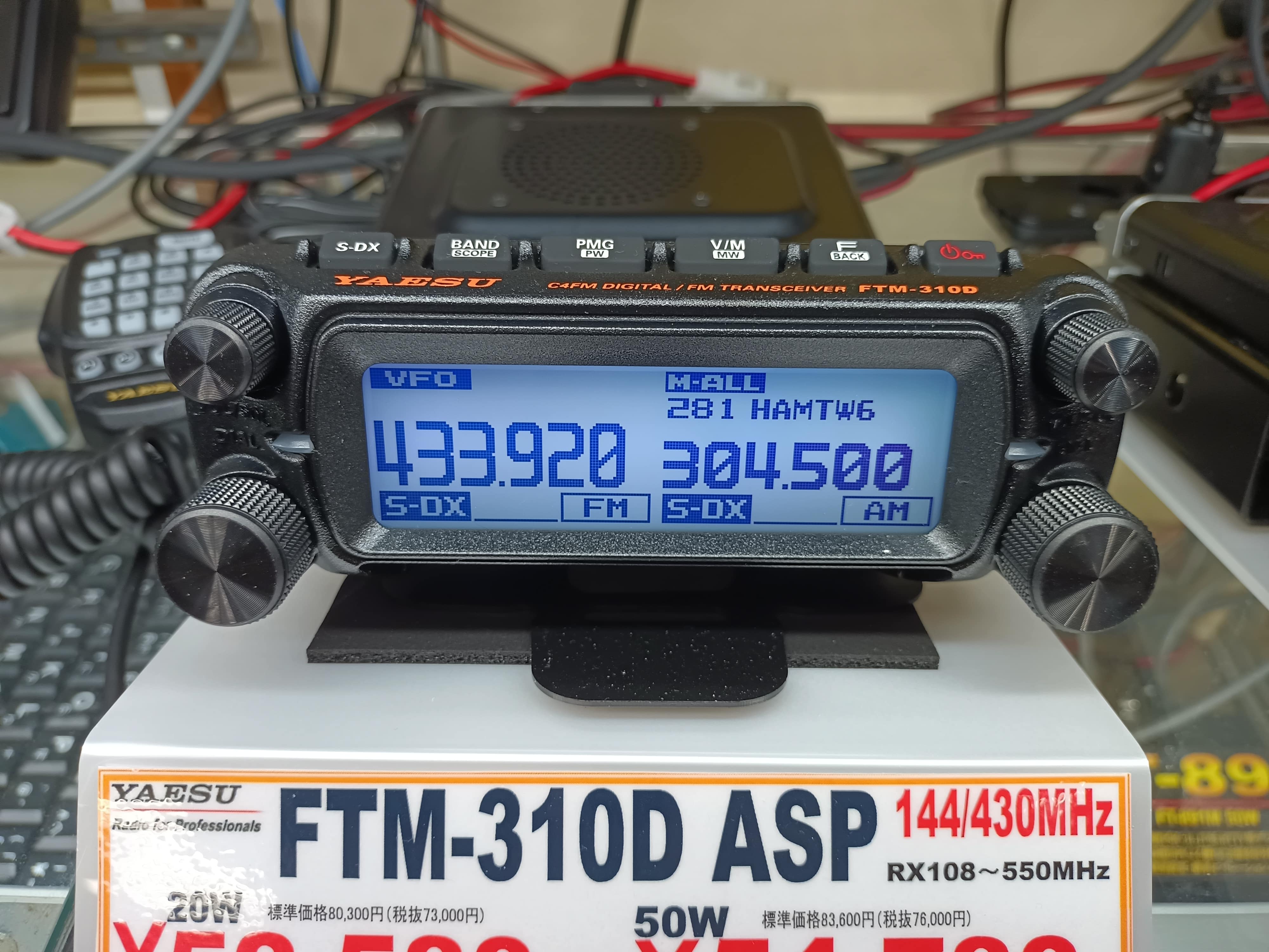 アマチュア無線専門店[ムラキ無線ホームページ]